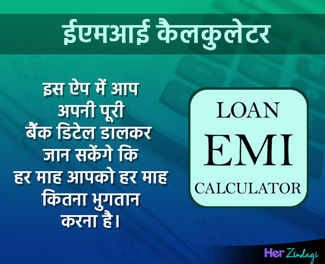 EMI app inside image