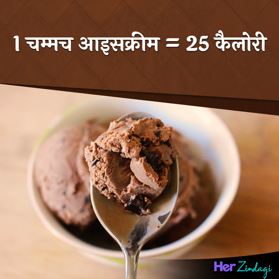 Calories in  bite Inside  