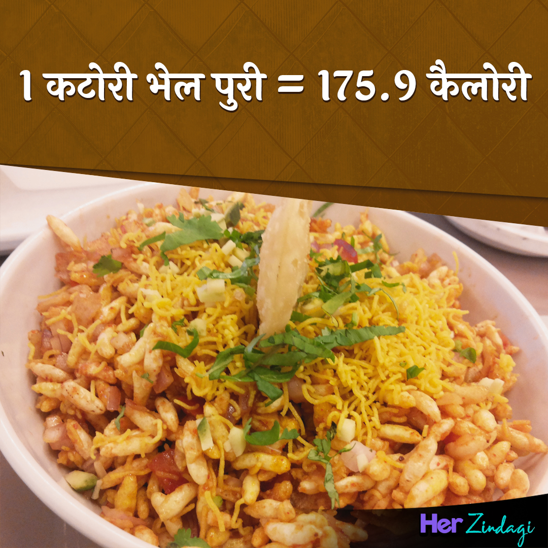 Calories in  bite Inside 