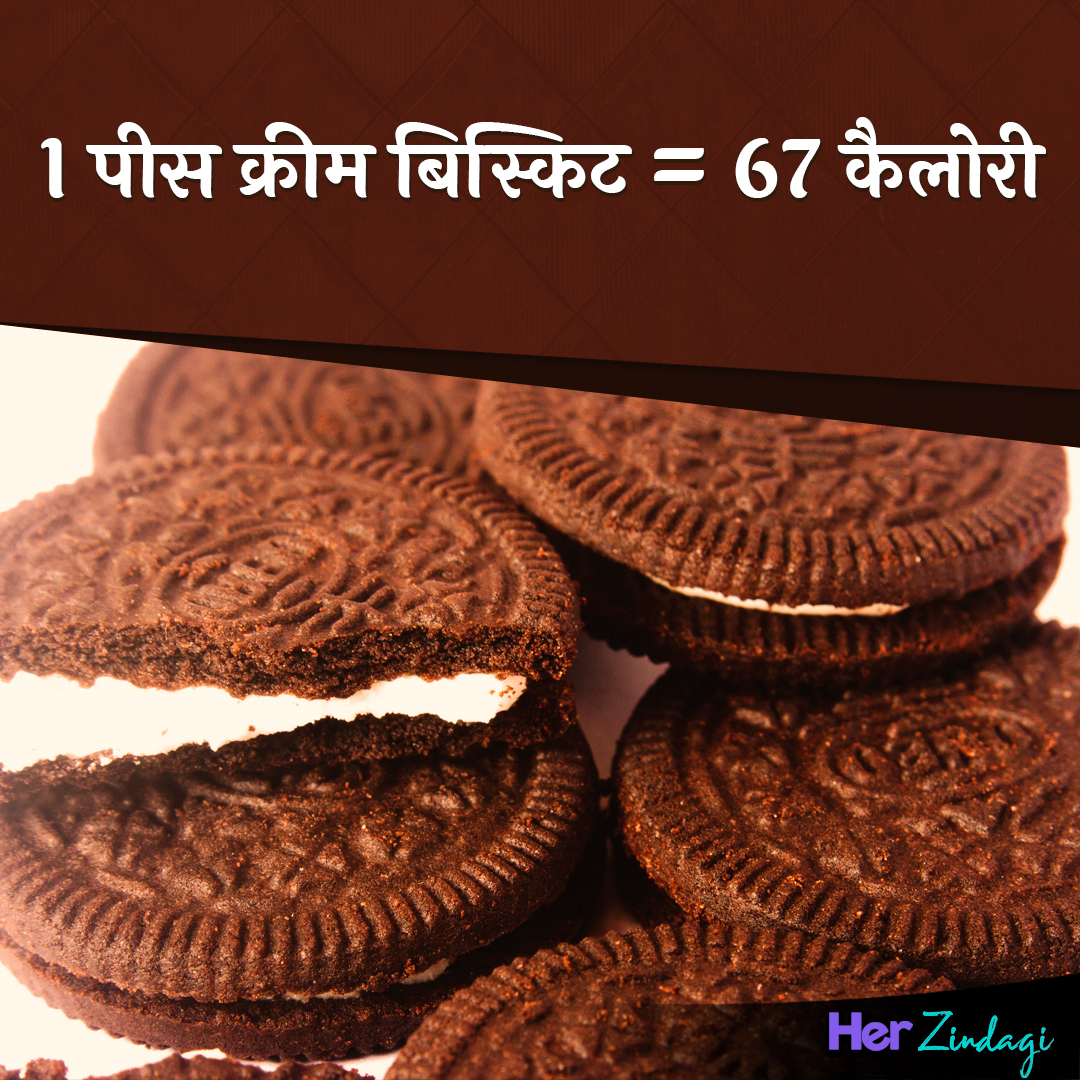 Calories in  bite Inside 