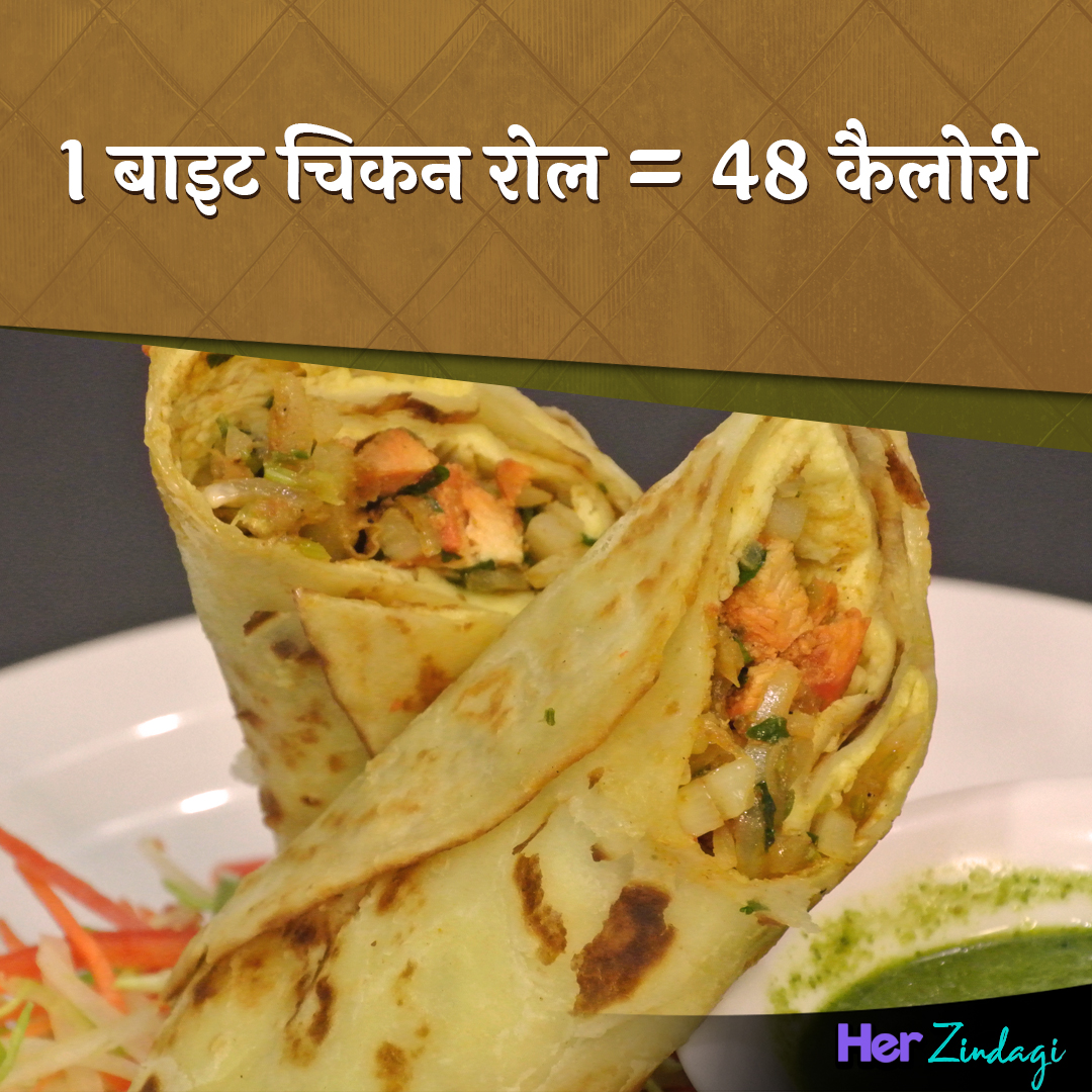 Calories in  bite Inside 