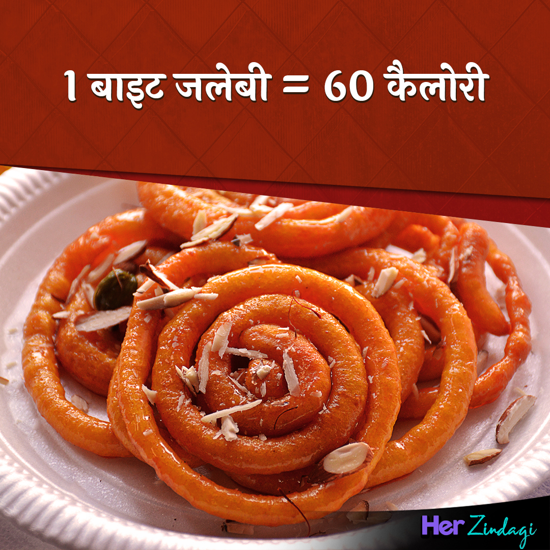 Calories in  bite Inside 