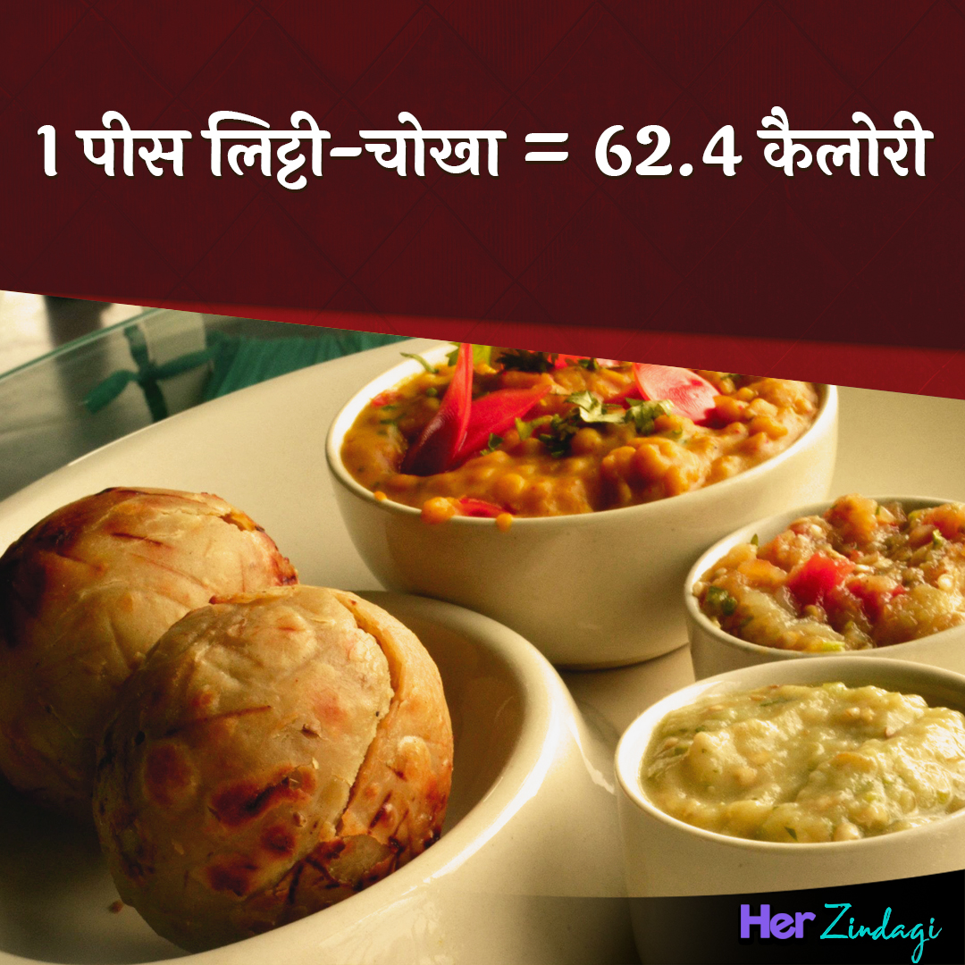 Calories in  bite Inside 