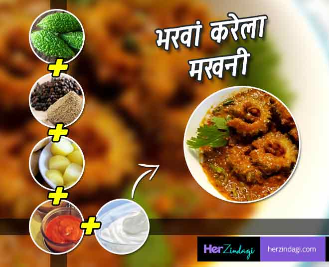 gravy stuffed karela bitter gourd inside