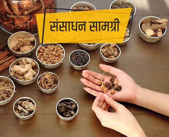 ayurvedic chyawanprash ingredient sansadhan samagri