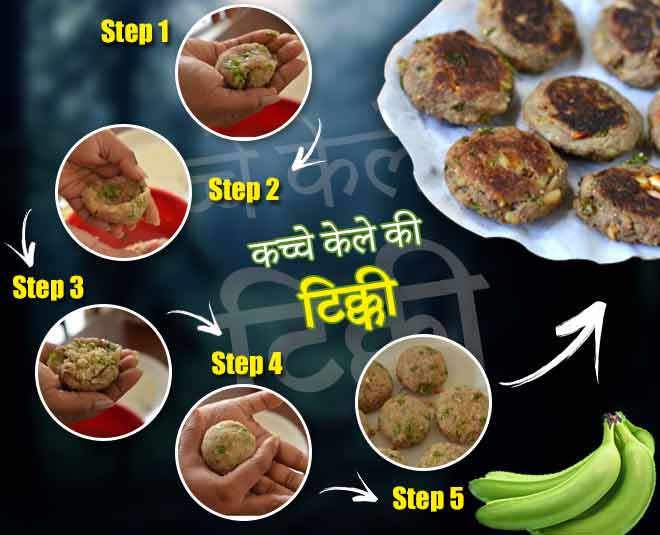 raw banana tikki navratra food inside