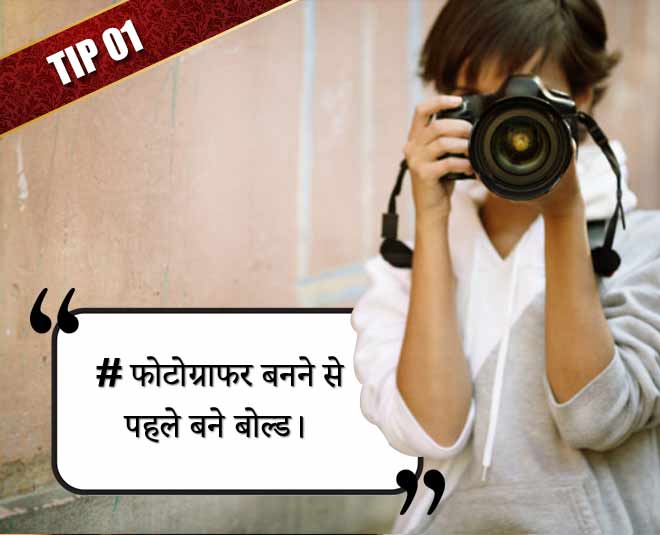 read these tips of expert abhidha sharma and make career in photography ()