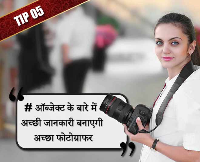 read these tips of expert abhidha sharma and make career in photography ()