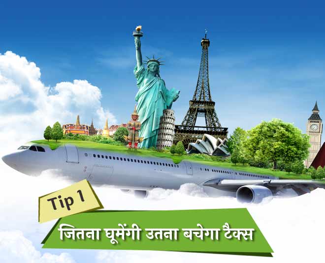 these six tips will save your salary from tax deduction ()