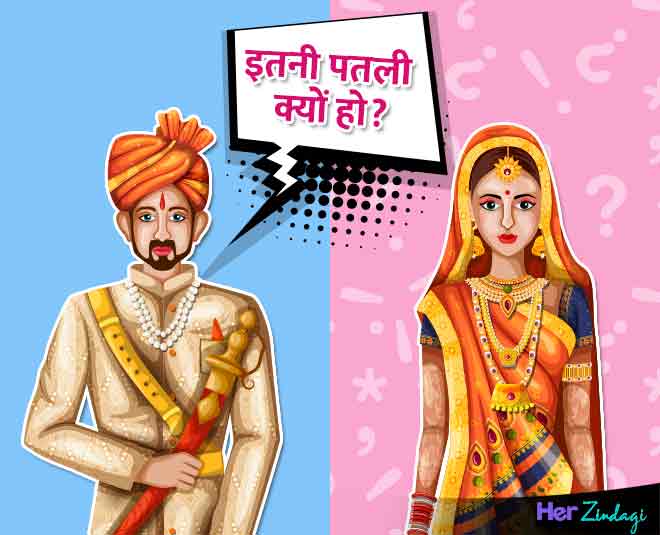 Arrange marriage rishta meeting question ()