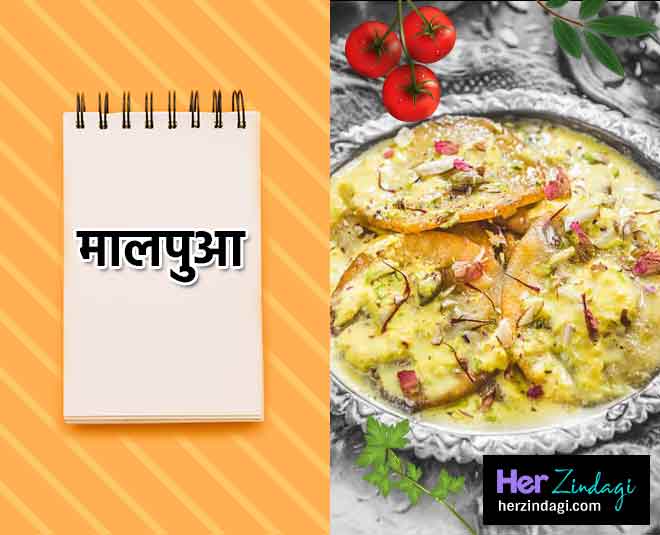 malpua indore famous food