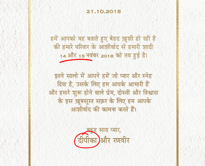 deepveer wedding card print mistakes