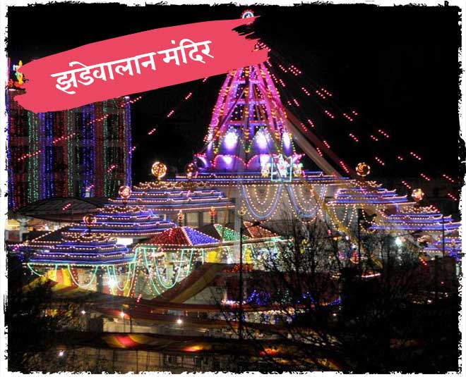 famous durga mandir in delhi