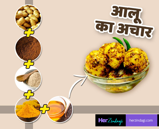 recipe of aloo ka achaar inside