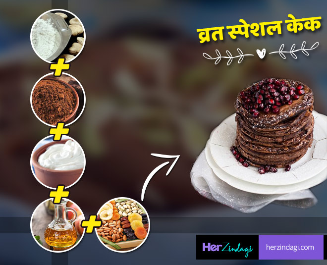 vrat special cake easy recipe inside