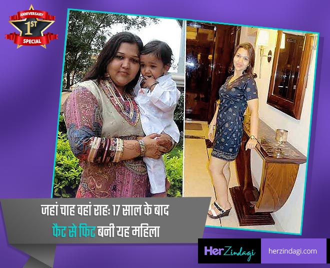 herzindagi anniversary fitness special inside