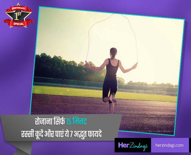 herzindagi anniversary special fitness inside