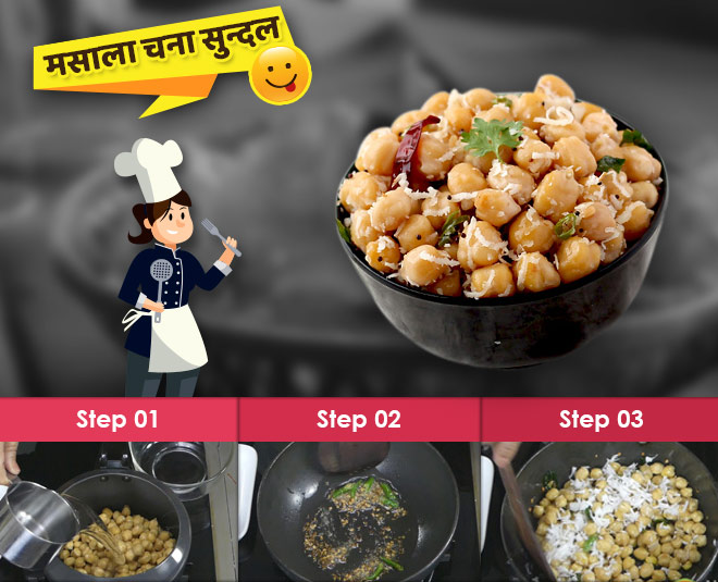 masala chana sundal ingredients