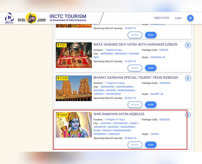 shri ramayana express