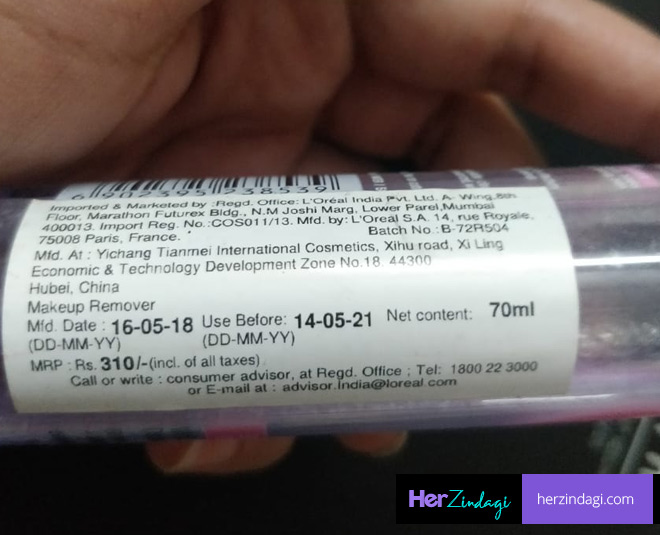 makeup remover price