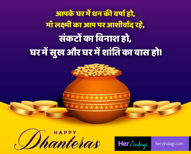 dhanteras festival celebration