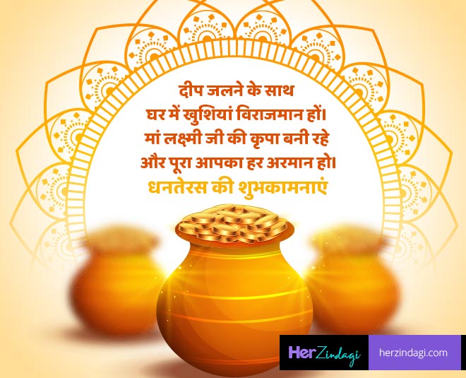 festive season wishes dhanteras inside