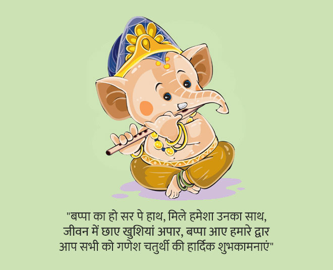 thoughtful msgs you can send on ganesh chaturthi inside