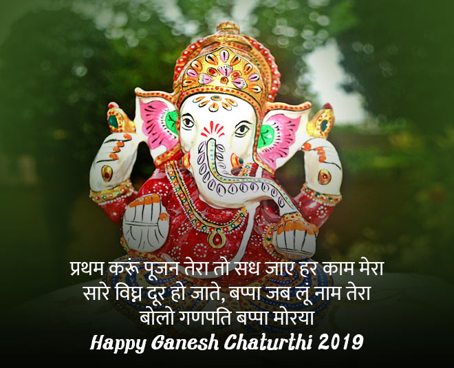 thoughtful msgs you can send on ganesh chaturthi inside
