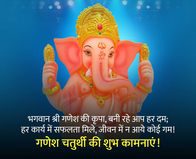 thoughtful msgs you can send on ganesh chaturthi inside