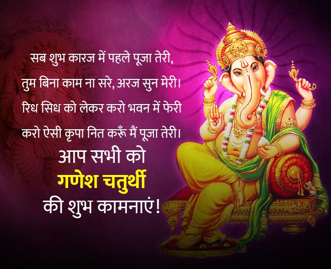 thoughtful msgs you can send on ganesh chaturthi inside