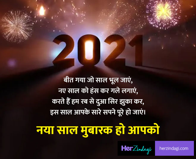 happy new year best wishes quotes whatsapp messages inside