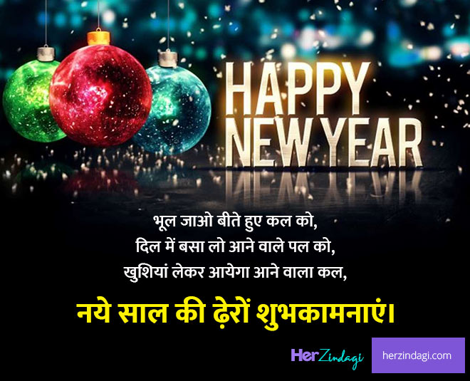 happy new year best wishes quotes whatsapp messages inside