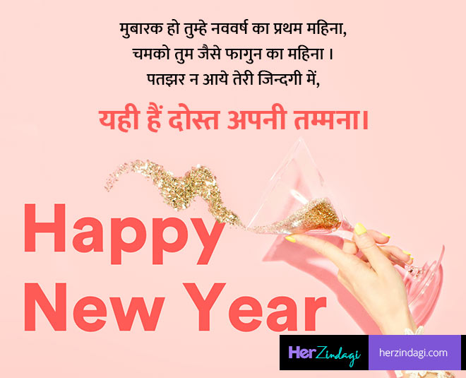 happy new year best wishes quotes whatsapp messages inside