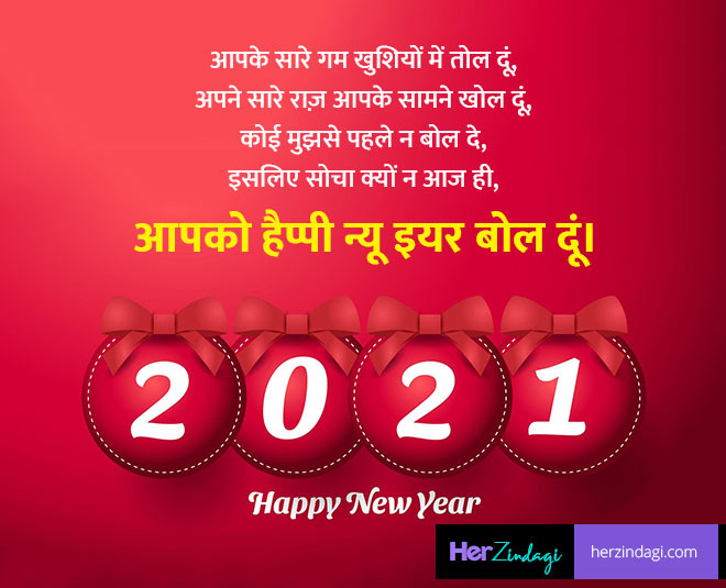 happy new year best wishes quotes whatsapp messages inside