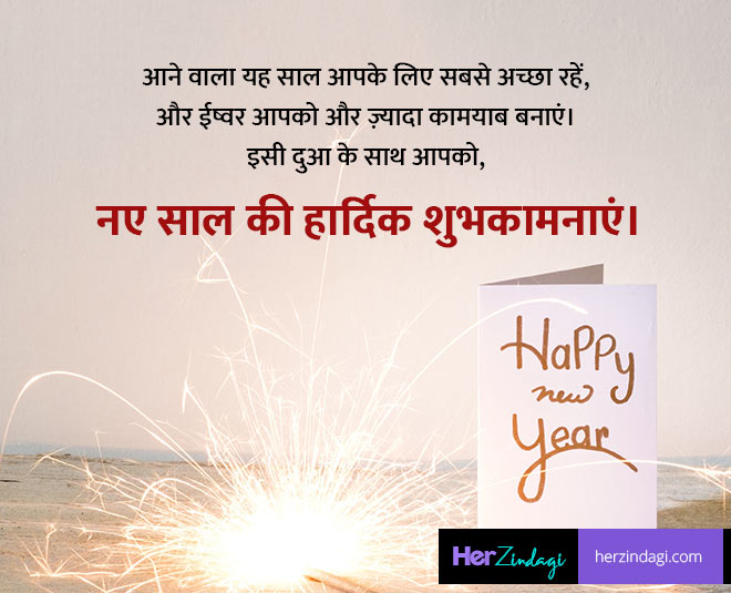 happy new year best wishes quotes whatsapp messages inside