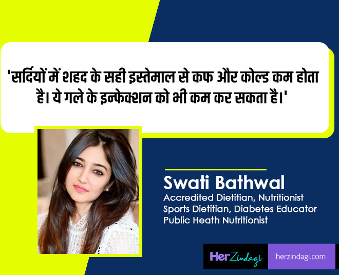 swati honey tips