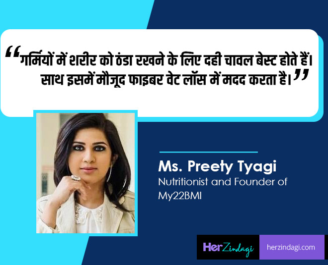 curd rice benefits INSIDE