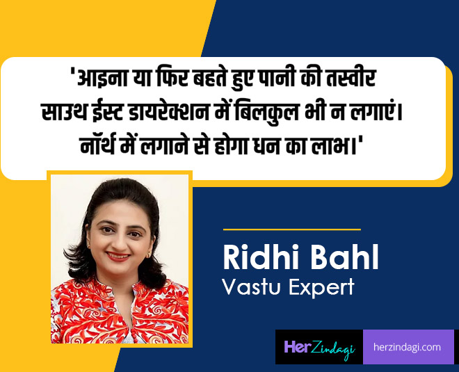 ridhi bahl mirror placement