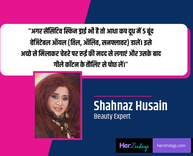 sensitive skin tips shahnaz husain