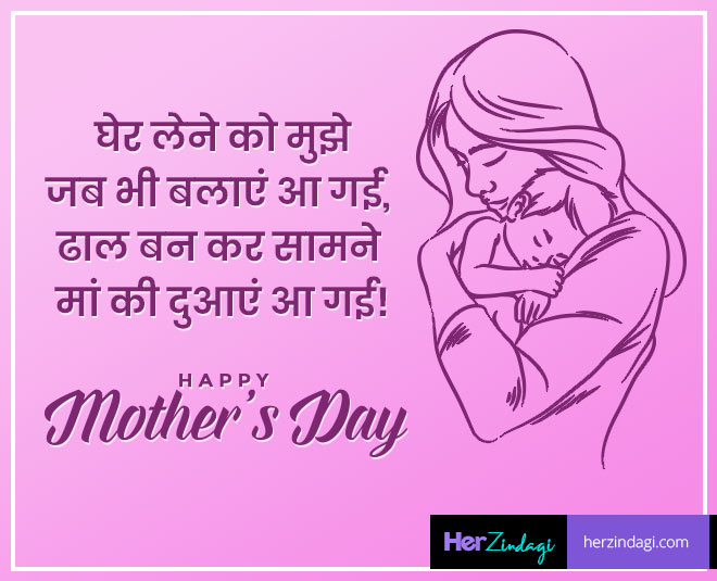 mothers day message inside