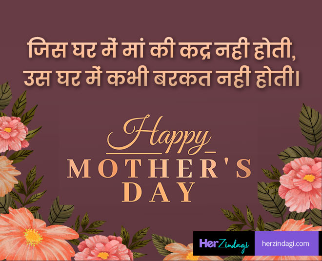 mothers day message inside