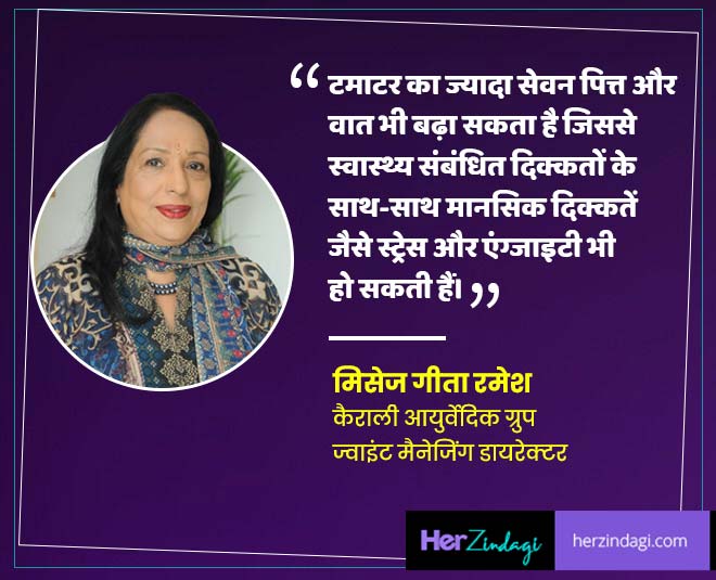 tomato side effects expert quote