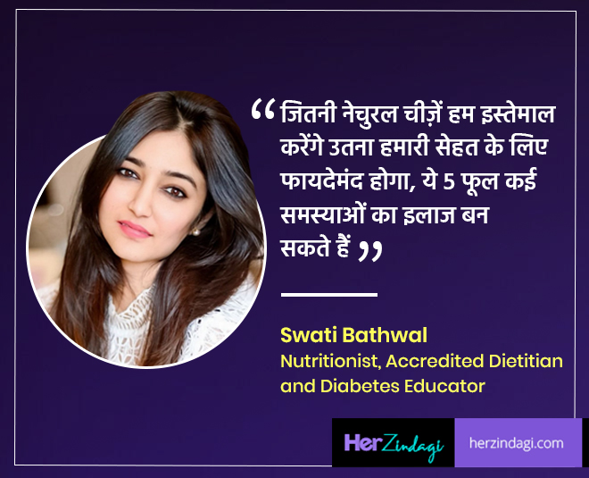 swati bathwal and flowers