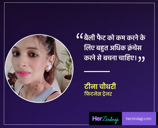 tina chaudry fitness