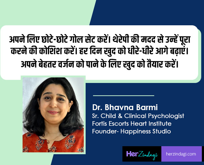 doc bhavna barmi