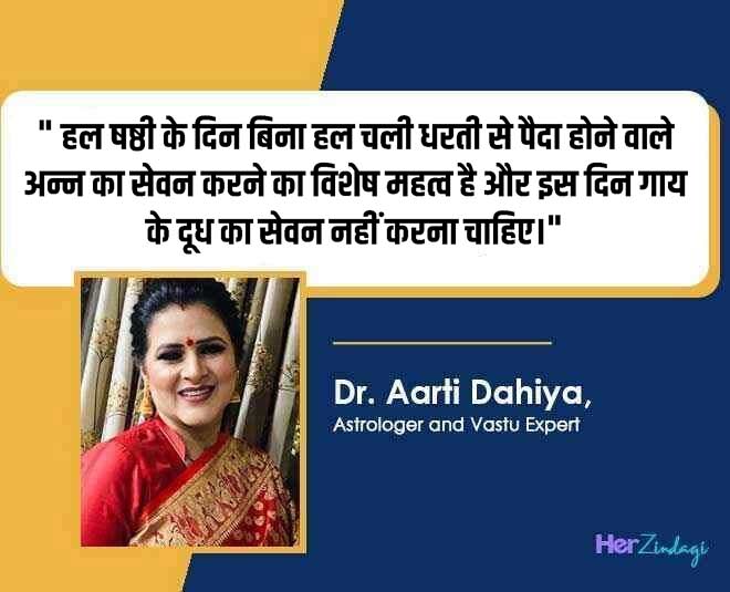 aarti dahiya hal chashthi