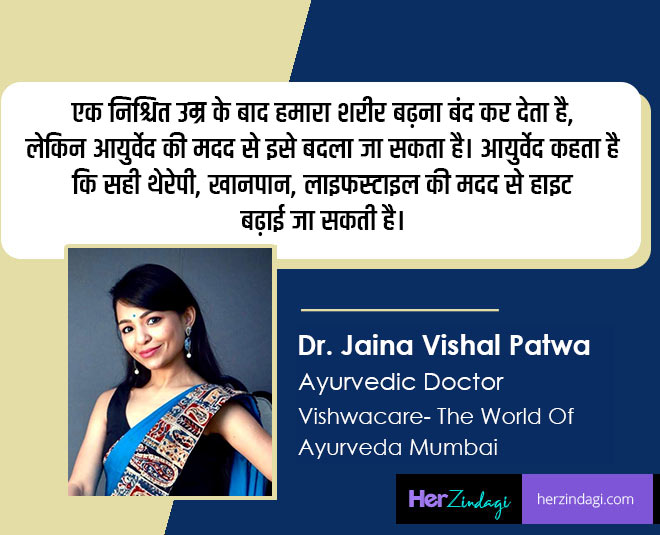 ayurvedic doctor on increase height