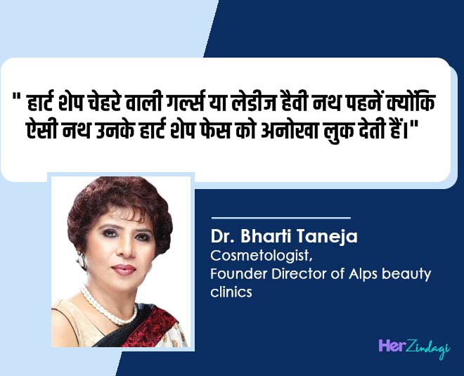 bhaarti taneja nose ring according to face