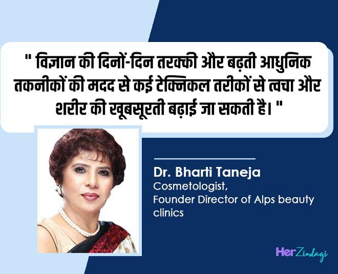 bhaarti taneja skin solutions