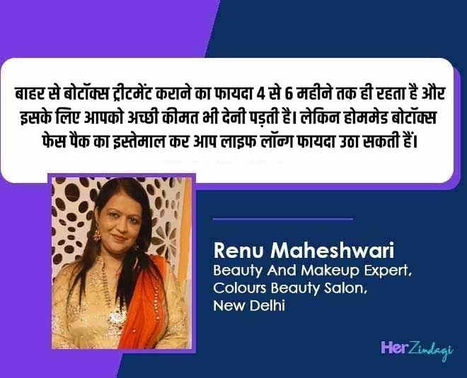 botox face pack by expert